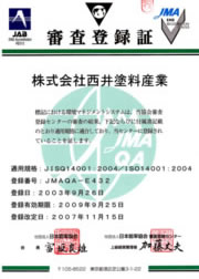 ISO14001