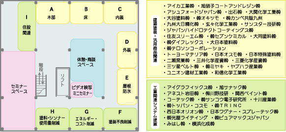 マップ・出展メーカー