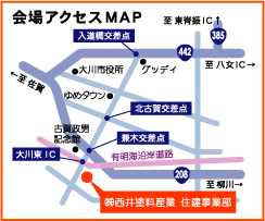 会場アクセスMAP